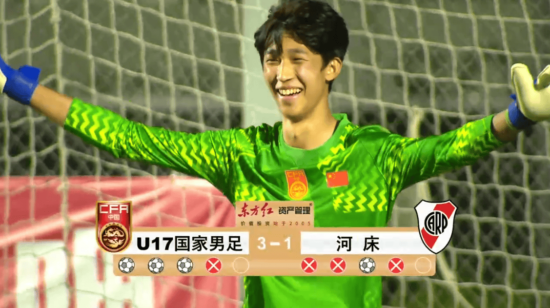 将再碰阿森纳！U17国足挺进决赛：赛后邝兆雷又被评全队最低分
